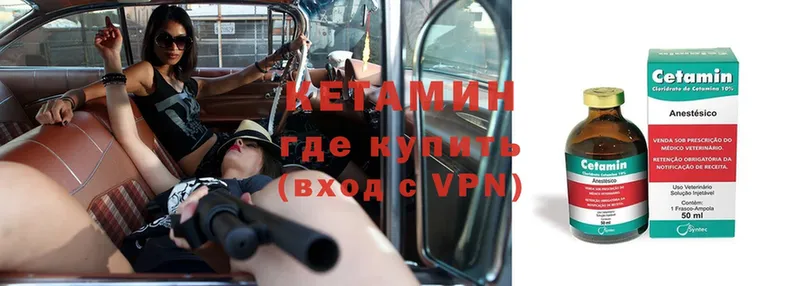 Кетамин ketamine  Верхний Тагил 